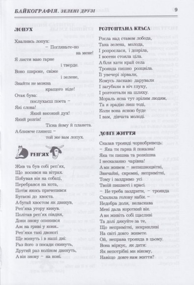 Сміхологія. Цеглина Сміхологія. Цеглина