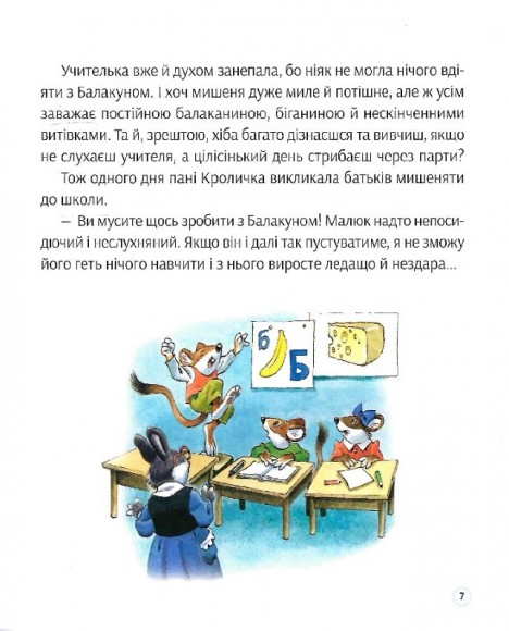 Історії про доброту і дружбу Історії про доброту і дружбу