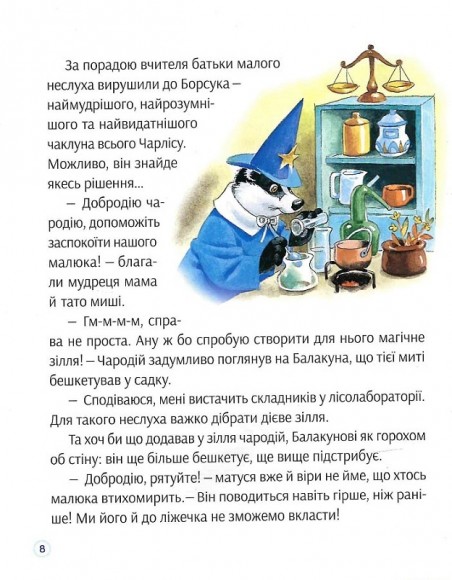 Історії про доброту і дружбу Історії про доброту і дружбу