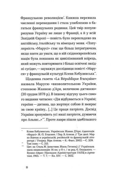 Інститутка. Оповідання Інститутка. Оповідання