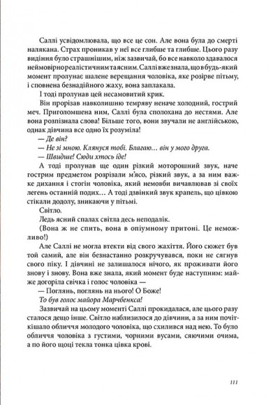 Рубін в імлі Рубін в імлі