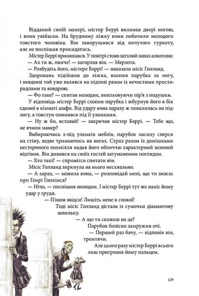 Рубін в імлі Рубін в імлі