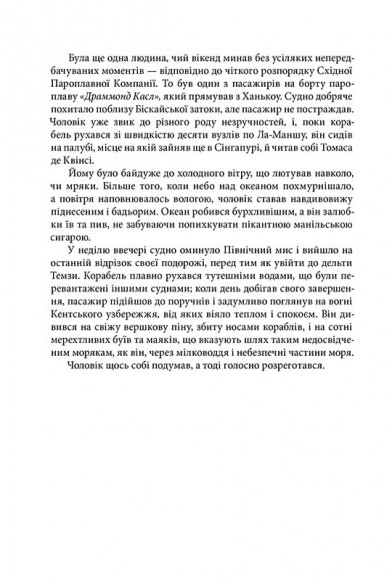 Рубін в імлі Рубін в імлі