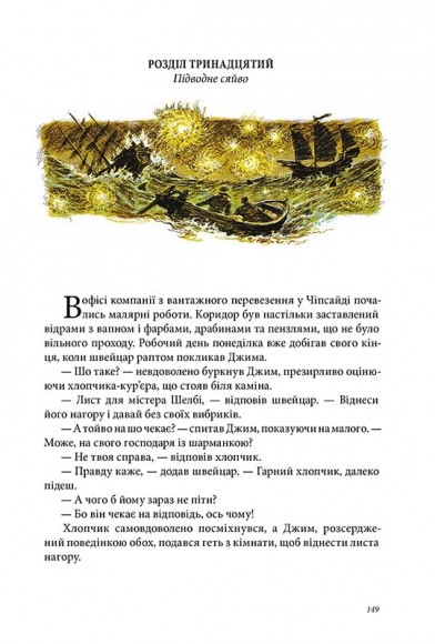 Рубін в імлі Рубін в імлі