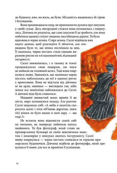 Рубін в імлі Рубін в імлі