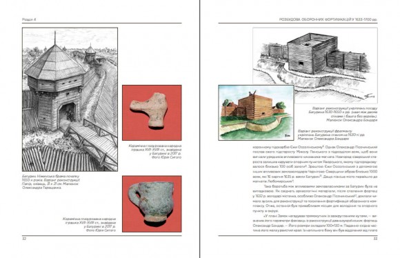 Батуринська фортеця Батуринська фортеця