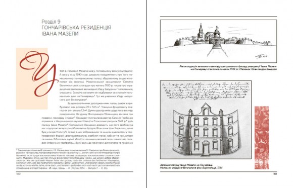 Батуринська фортеця Батуринська фортеця