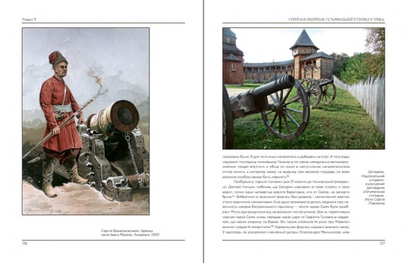 Батуринська фортеця Батуринська фортеця