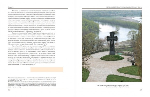 Батуринська фортеця Батуринська фортеця