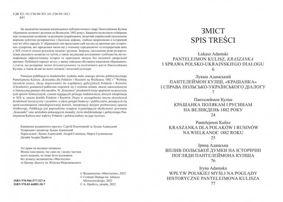 Крашанка полякам і русинам на Великдень 1882 року / Kraszanka dla Polaków i Rusinów na Wielkanoc 1882 roku Крашанка полякам і русинам на Великдень 1882 року / Kraszanka dla Polaków i Rusinów na Wielkanoc 1882 roku