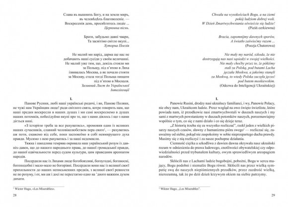 Крашанка полякам і русинам на Великдень 1882 року / Kraszanka dla Polaków i Rusinów na Wielkanoc 1882 roku Крашанка полякам і русинам на Великдень 1882 року / Kraszanka dla Polaków i Rusinów na Wielkanoc 1882 roku