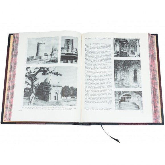 Всеобщая история архитектуры в 12 томах (13 книгах) Всеобщая история архитектуры в 12 томах (13 книгах)