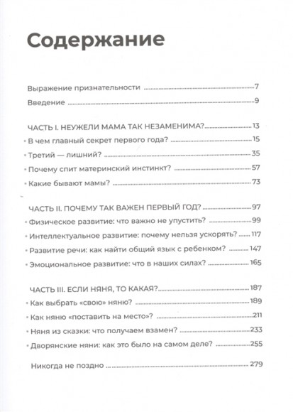 Мама рядом! Главный секрет первого года жизни Мама рядом! Главный секрет первого года жизни