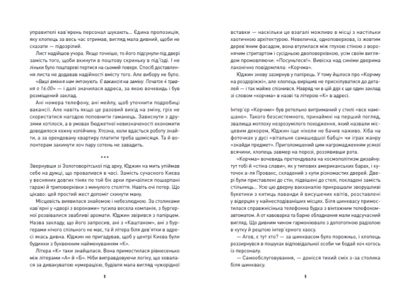 Корчма на перехресті світів