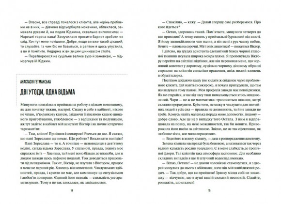 Корчма на перехресті світів