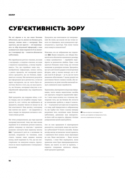 Колір і світло Колір і світло