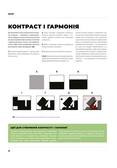 Колір і світло Колір і світло