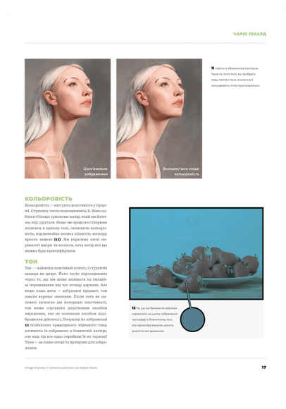 Колір і світло Колір і світло