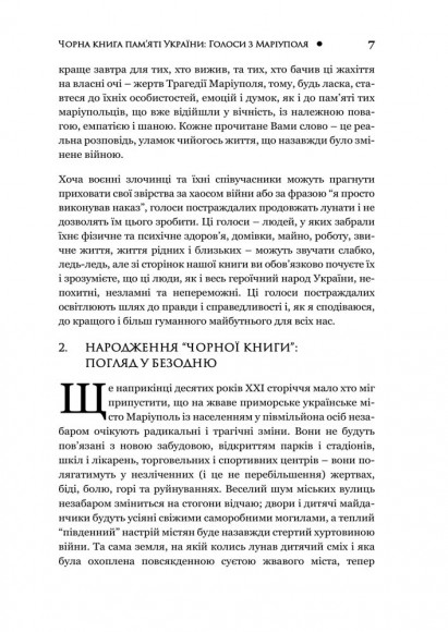 Чорна книга пам’яті України: Голоси з Маріуполя Чорна книга пам’яті України: Голоси з Маріуполя