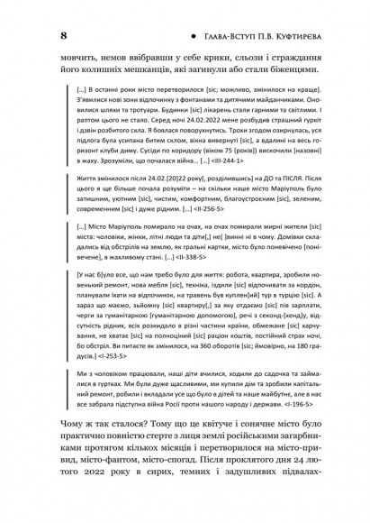 Чорна книга пам’яті України: Голоси з Маріуполя Чорна книга пам’яті України: Голоси з Маріуполя
