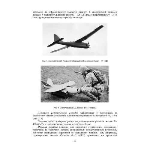 Маскування військ та об’єктів. Захист від високоточної зброї Маскування військ та об’єктів. Захист від високоточної зброї