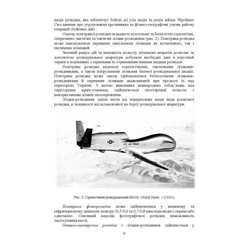 Маскування військ та об’єктів. Захист від високоточної зброї Маскування військ та об’єктів. Захист від високоточної зброї