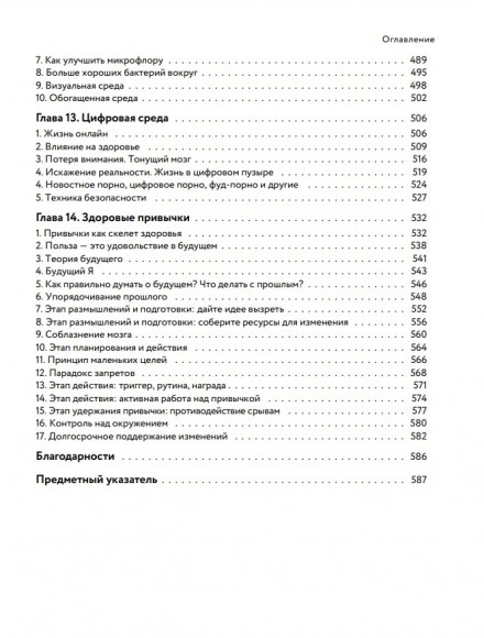 Воля к жизни. Как использовать ресурсы здоровья по максимуму