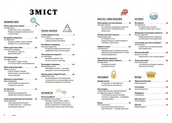 Зоряний пил під подушкою. Дитячий альманах