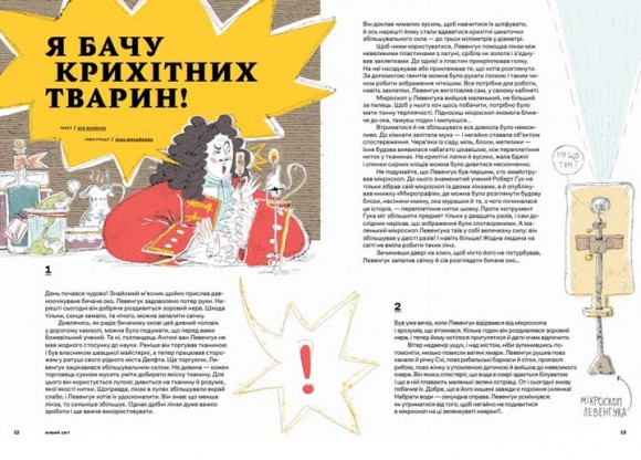 Зоряний пил під подушкою. Дитячий альманах