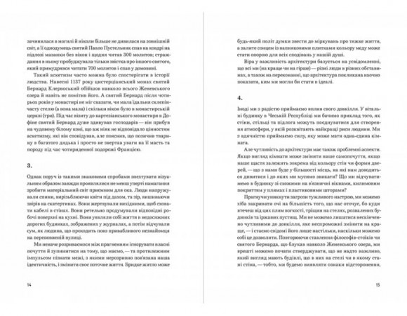 Архітектура щастя. Як облаштувати свій простір