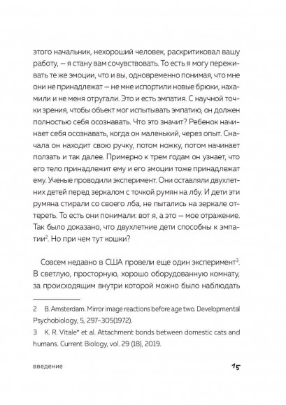 Кот в доме хозяин! Как понять своего питомца, подружиться и не навредить