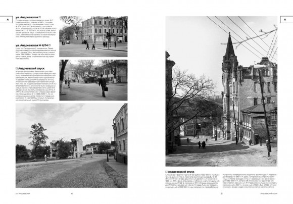 Киев, которого уже нет Киев, которого уже нет