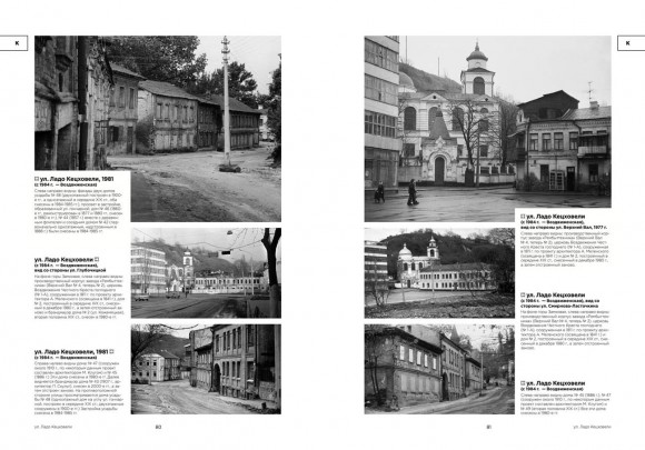 Киев, которого уже нет Киев, которого уже нет