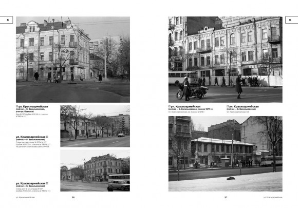 Киев, которого уже нет Киев, которого уже нет