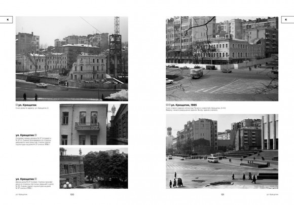 Киев, которого уже нет Киев, которого уже нет