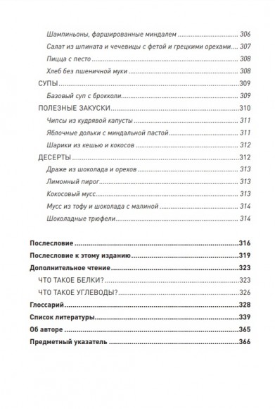 Кодекс долголетия. Что заставляет нас стареть, зачем это нужно и как "обмануть" эволюцию. Пошаговое руководство Кодекс долголетия. Что заставляет нас стареть, зачем это нужно и как "обмануть" эволюцию. Пошаговое руководство