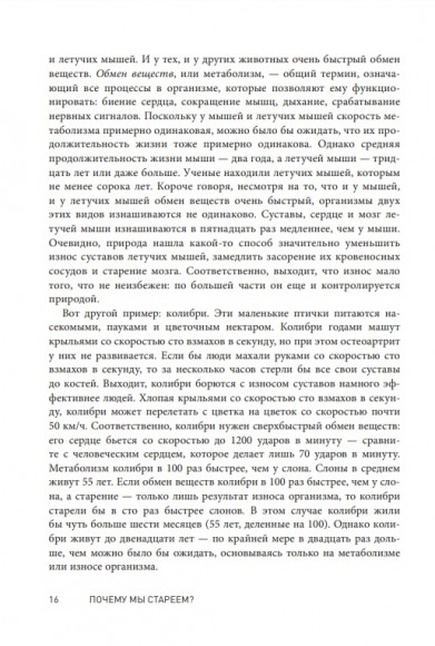 Кодекс долголетия. Что заставляет нас стареть, зачем это нужно и как "обмануть" эволюцию. Пошаговое руководство Кодекс долголетия. Что заставляет нас стареть, зачем это нужно и как "обмануть" эволюцию. Пошаговое руководство
