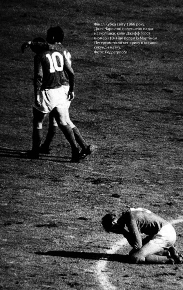 Про що ми думаємо, коли думаємо про футбол Про що ми думаємо, коли думаємо про футбол