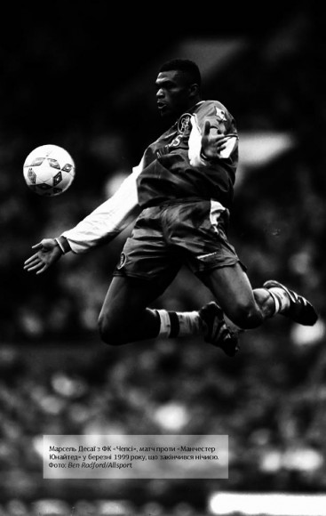 Про що ми думаємо, коли думаємо про футбол Про що ми думаємо, коли думаємо про футбол