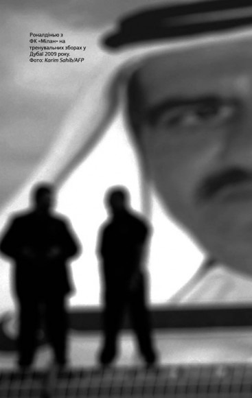 Про що ми думаємо, коли думаємо про футбол Про що ми думаємо, коли думаємо про футбол