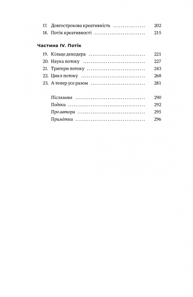 Мистецтво неможливого. Посібник із досягнення неймовірних цілей Мистецтво неможливого. Посібник із досягнення неймовірних цілей