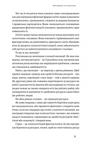 Мистецтво неможливого. Посібник із досягнення неймовірних цілей Мистецтво неможливого. Посібник із досягнення неймовірних цілей
