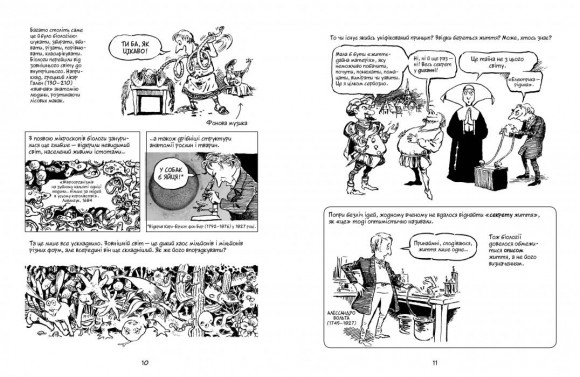 Біологія Біологія