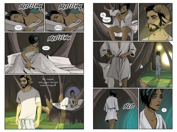 Сага. Книга 3 Сага. Книга 3