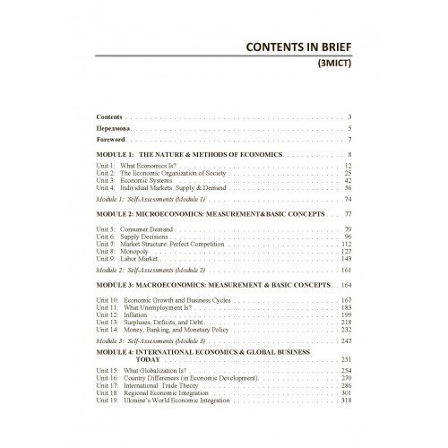 Англійська мова з основ міжнародної економіки
