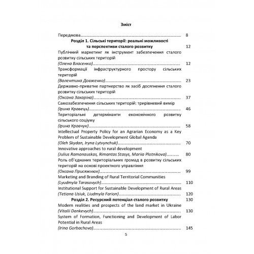 Сталий розвиток сільських територій Сталий розвиток сільських територій