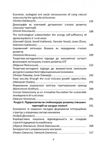 Сталий розвиток сільських територій Сталий розвиток сільських територій