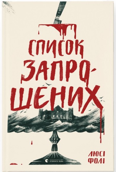 Список запрошених