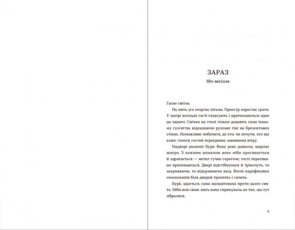 Список запрошених