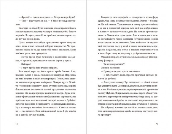 Список запрошених